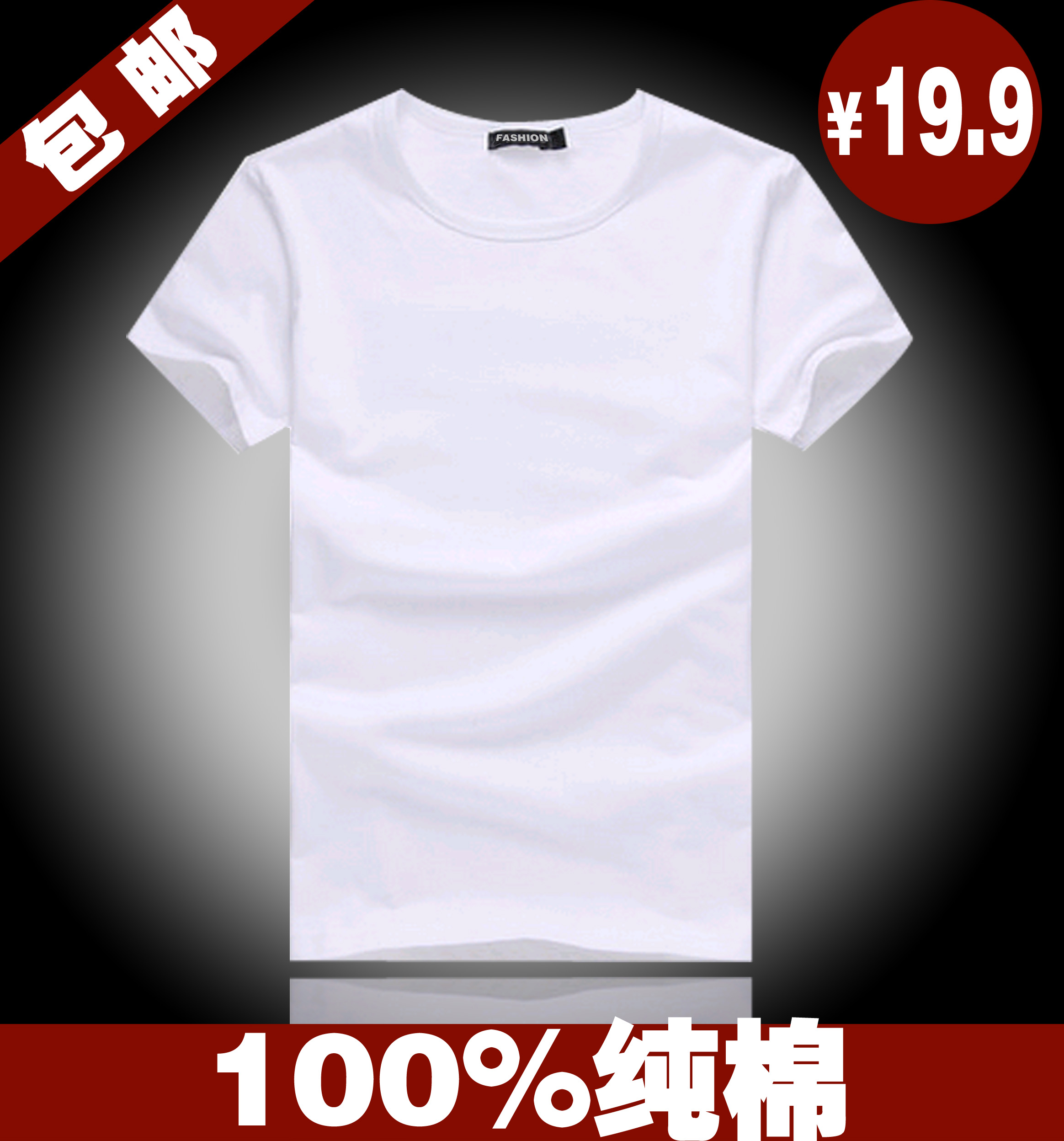 男装纯色短袖t恤男圆领修身纯棉净色T恤男半袖