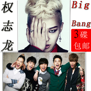 bigbang 权志龙韩语流行精选音乐光盘车载cd歌曲经典汽车音乐碟片