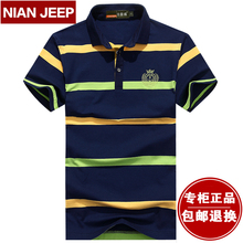 POLO衫 天天特价 半袖 JEEP纯棉短袖 大码 t恤男翻领条纹男士 NIAN