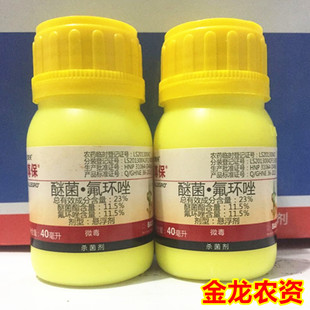 巴斯夫 尊保 40ml 23%醚菌酯氟环唑欧博 锈病纹枯病白粉病 处理