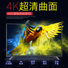 75寸3D高清网络平板大家电 全新曲面55寸4K液晶电视机32