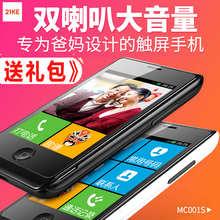 21KE21克MC001S大字大声直板手写移动联通用触屏中老年手机老人机