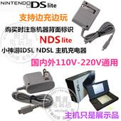 lite充电器NDSL充电器IDSL充电器NDSL电源NDSL变压器 火牛 NDS