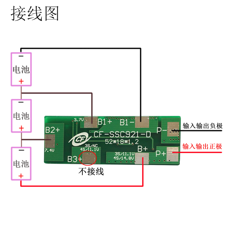 3串12v保护板4串14.8v大电流锂电池保护板10.8v 11.1v 16.8v同口