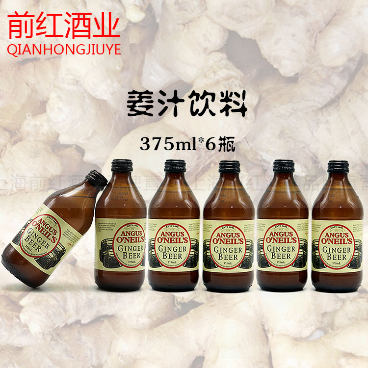 单瓶 宾得宝姜啤375ml ginger beer澳洲无酒精啤酒姜汁汽水 包邮