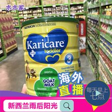 新西兰1岁2岁直邮进口kricre可瑞康新生儿婴儿羊奶粉3三段1段2段