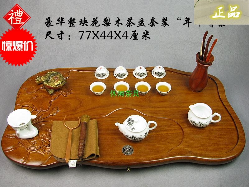 促销整块花梨木茶盘 实木茶海 功夫茶具茶台红木茶池商务礼品