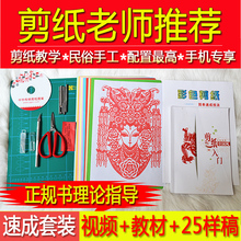 学生刻纸刻板儿童剪纸工具初学剪纸刻纸教学手工培训 剪纸工具套装