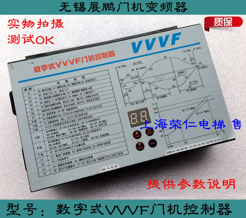 无锡展鹏门机变频器 vvvf数字式门机变频器 成色新 质保3个月