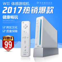 体感游戏机 WIIU主机套餐 原装 任天堂 游戏机 WII 二手原装