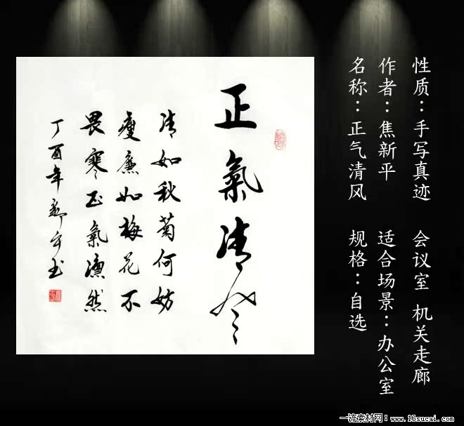 廉政书法作品行书正气清风斗方名家手写真迹办公室装饰画书法定制