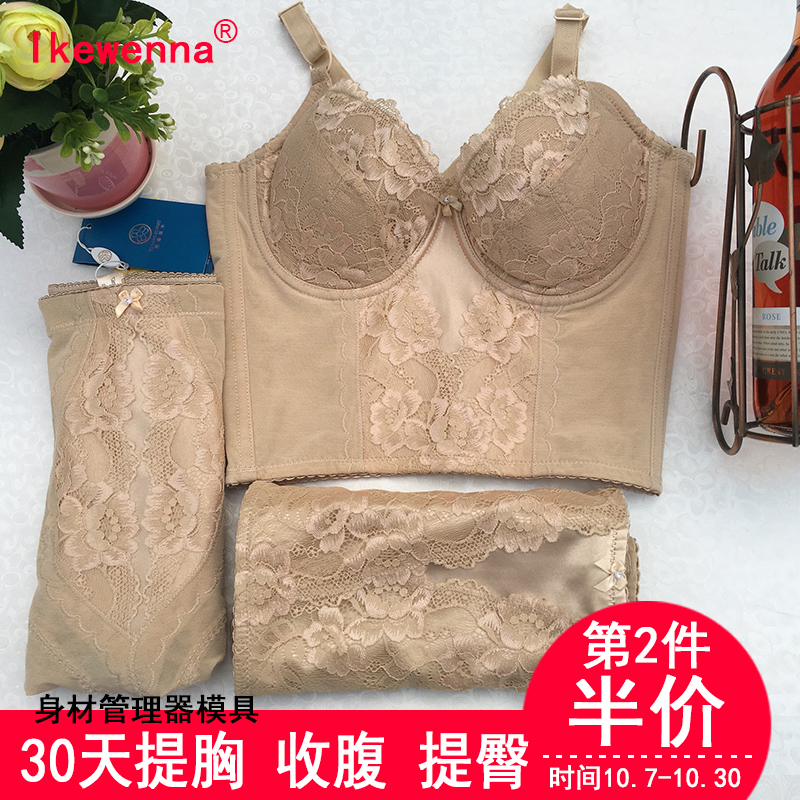 伊克温娜ikewenna身材管理器皇室经典三件套雨杨润木正品塑身衣