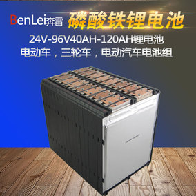 60v40ah磷酸铁锂电池组48v72v80ah-100ah120ah电动三轮车动力电瓶