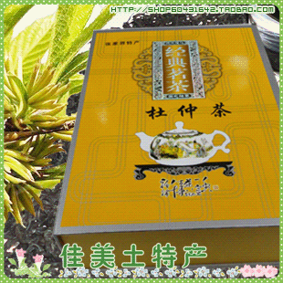 精品茶礼盒 手提袋 杜仲茶 送长辈领导朋友送礼 适合三高养生茶叶