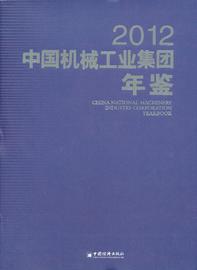 [中国工业经济编辑部]评价 中国工业经济联合会