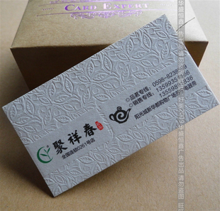 高档特种纸凸版压印棉纸名片设计印刷进口500克柏芙纸定制