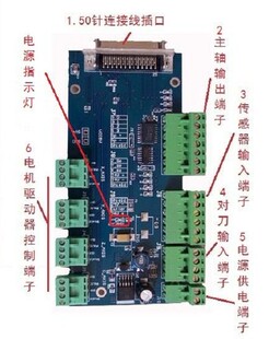 dps接口板雕刻机手柄线路板锐志天宏手柄转接板