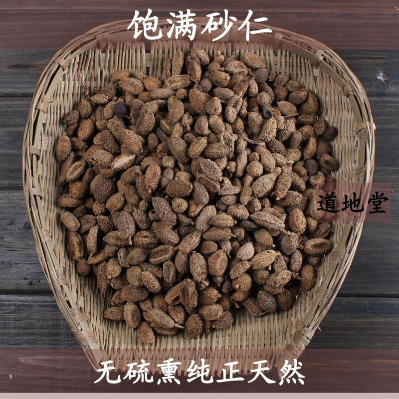 道地堂 250g中药材砂仁 缅甸砂仁 西砂仁
