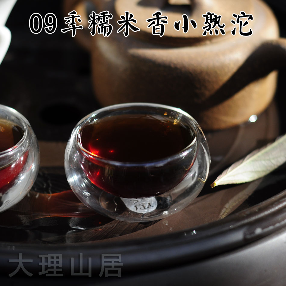 云南糯米普洱小沱茶 09年老熟茶 糯香浓郁 去油修身 满30颗有好礼