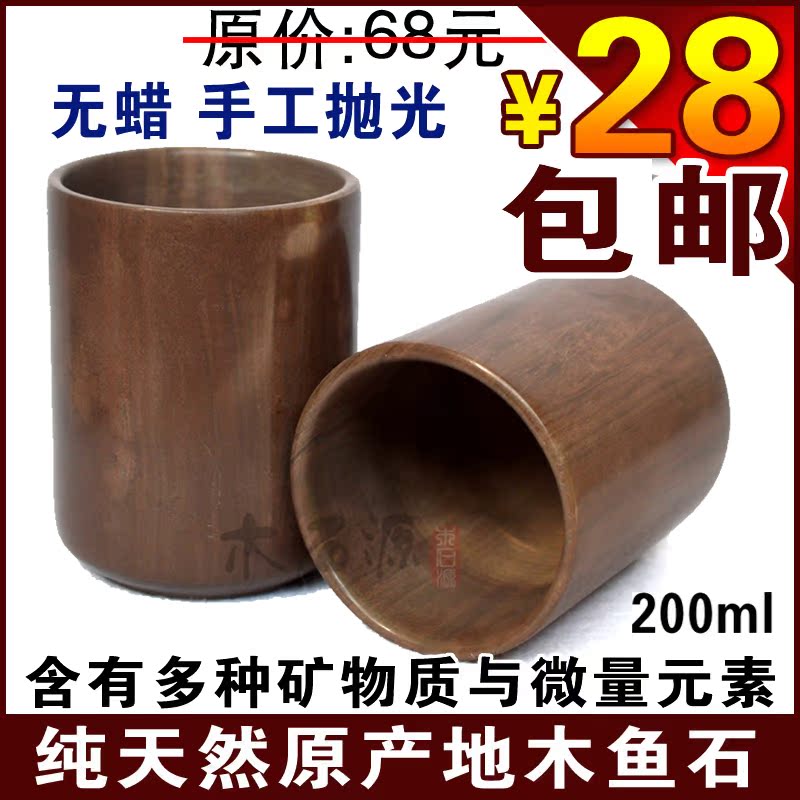 【清幽】天然木鱼石杯子包邮口杯茶杯保健水杯酒杯非紫砂陶瓷
