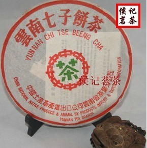 茶叶熟茶普洱茶 饼熟特价包邮357克普洱茶 普洱茶饼茶中茶七子饼云南