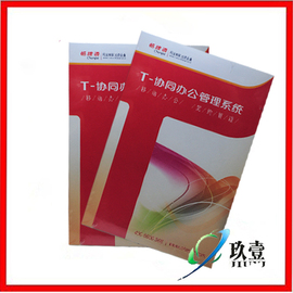 [用友oa]评价 用友oa办公系统下载怎么样