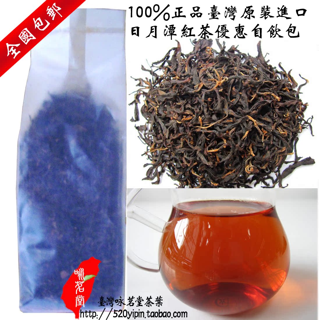 正宗台湾日月潭红茶 阿萨姆红茶 裸袋实惠装 100%原装 全国包邮