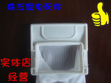 TCL原装LG洗衣机过滤网XQB42-98 LG XQB42-108网袋