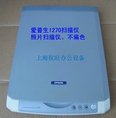 WIN8.1 支持WIN7 1270 WIN8 1670照片扫描仪 爱普生Perfection