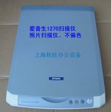 w10 w8.1 1270 支持xp 1670照片扫描仪 爱普生Perfection