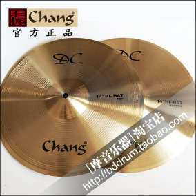 包邮chang张音镲片dc-14寸踩镲35cm/架子鼓爵士鼓