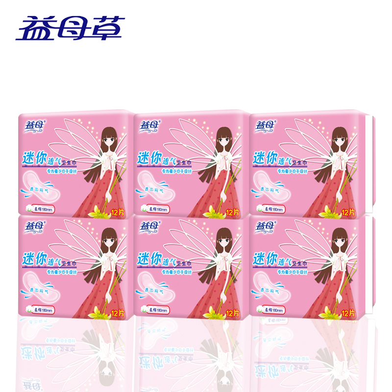 益母草卫生巾本草抗菌180mm透气贴身72片迷你卫生巾棉柔亲肤