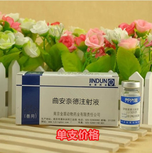 醋酸曲安奈德注射/液针剂 10支包邮价 过敏骨关节炎口炎溃疡疤痕
