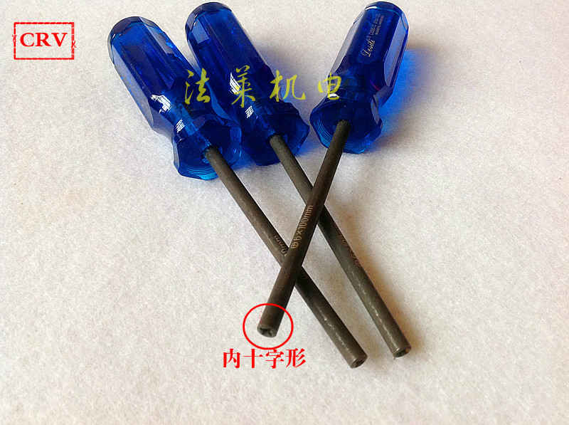 德式工具 专业塑柄螺丝批 内十字罗丝 异形螺丝刀 公牛插座专用