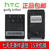 HTC G7 G10 G11 G12 G19电板G14 G17 G18 S710e手机电池