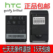 HTC G7 G10 G11 G12 G19电板G14 G17 G18 S710e手机电池