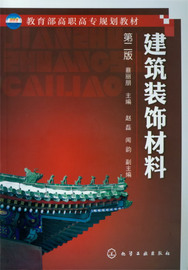 [建筑装饰新材料]评价 新建筑装饰材料论文怎么