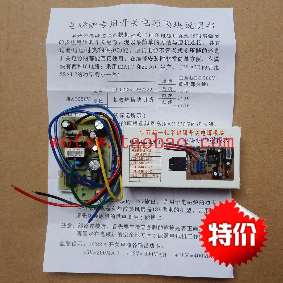 12v-12v 5v 全新原装 通用 dvd 开关电源板 电源模块