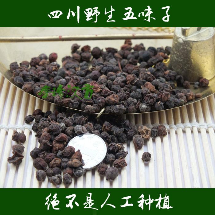 寻百草 中药材五味子 野生五味子 南五味子 安神滋补 药味浓250克