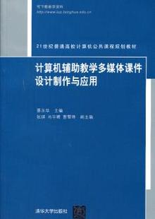 计算机基础及ms office应用考试内容_计算机基础应用_计算机应用基础教案下载