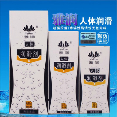 丝翼ky50ml人体润滑剂水溶性爱润滑油 男女用房事阴道肛交润滑液