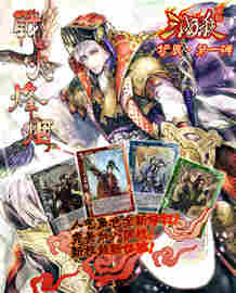 推荐最新三国杀国战扩展 三国杀国战扩展包信