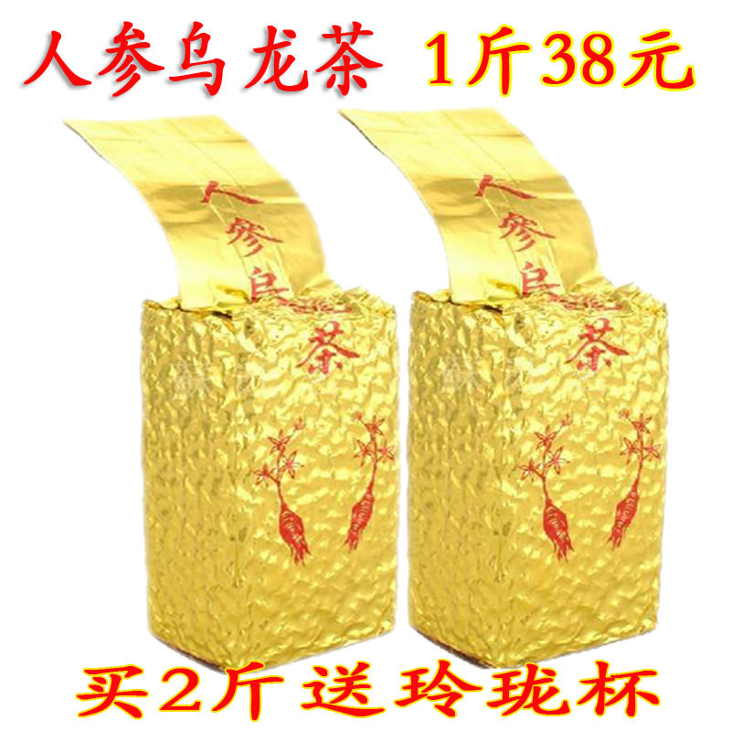2016人参乌龙茶茶叶人参茶正品 台湾冻顶乌龙茶 洞顶 兰贵人 500g