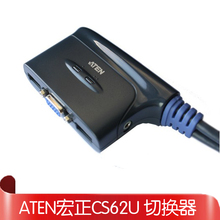ATEN宏正CS62US键盘鼠标2口多电脑共享器kvm切换器2进1出VGA口USB