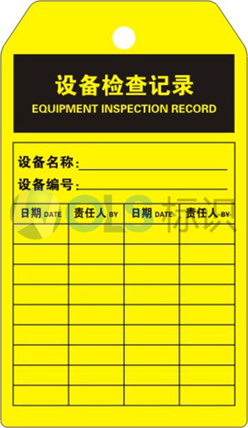 热销安全检查 工厂设施检测安全标识提示牌_易
