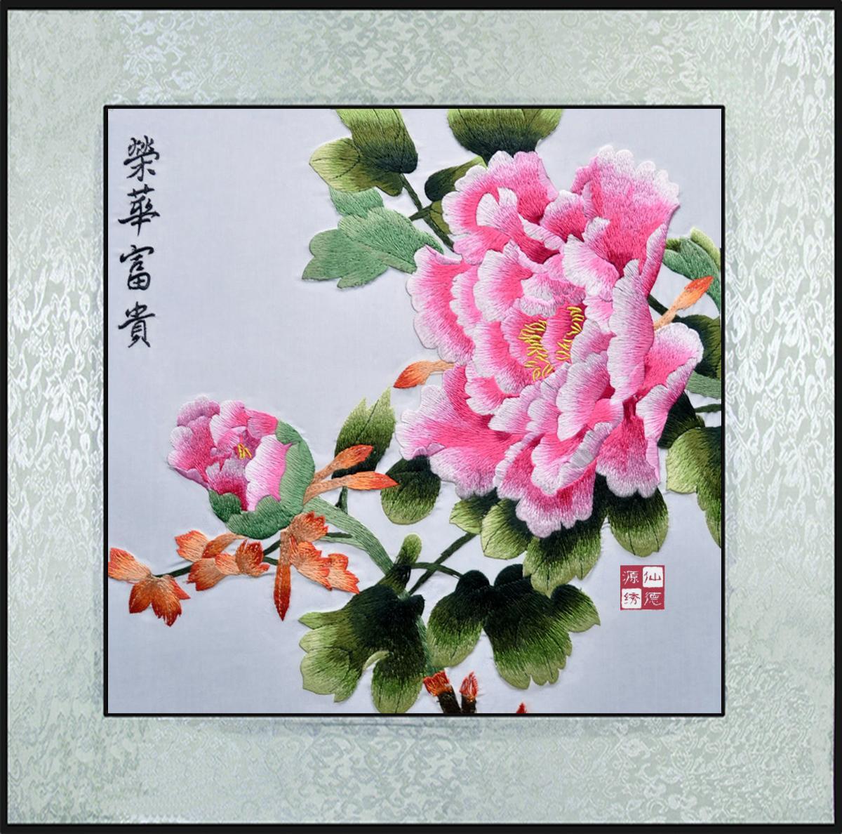 牡丹花苏绣刺绣手工成品客厅挂画富贵花家庭装饰画花开富贵 包邮