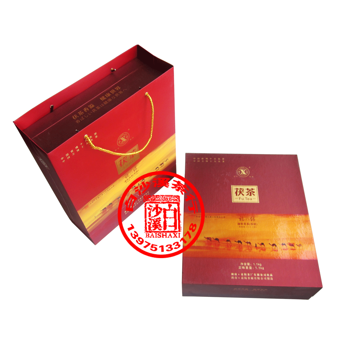 湖南黑茶礼品礼盒包装益阳茶厂湘益福之缘速饮茯茶(币状)金花茯砖