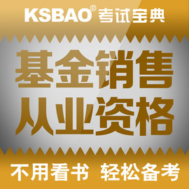[2015基金销售考试]评价 基金销售考试报名怎么