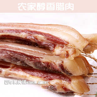 广东广式腊肉 秋之风特产腊味腊肉肠真空装500g 广州酒家金装腊肉