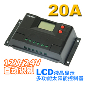 24V20A液晶LCD数显USB5 家用太阳能控制器太阳能电池板控制器12V